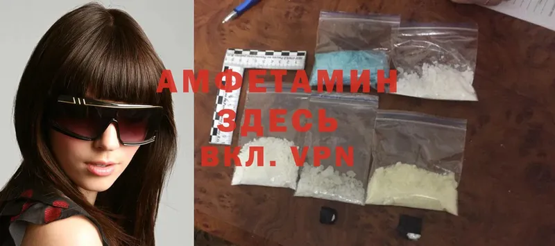 Amphetamine Розовый  Избербаш 