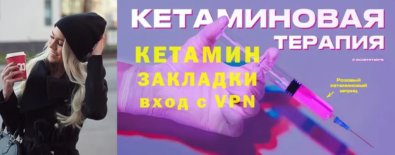 КЕТАМИН VHQ  Избербаш 